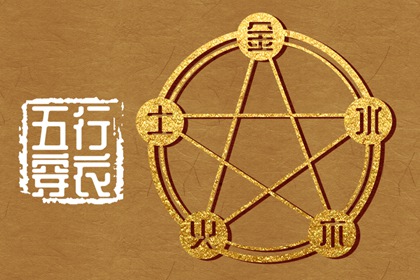 生肖八字_精批八字算命_八字命硬不硬_八字偏财查法_八字精解
