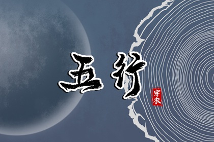 二婚命理测算_解读生辰八字_金匮八字神煞_排盘问真_身成八字解释
